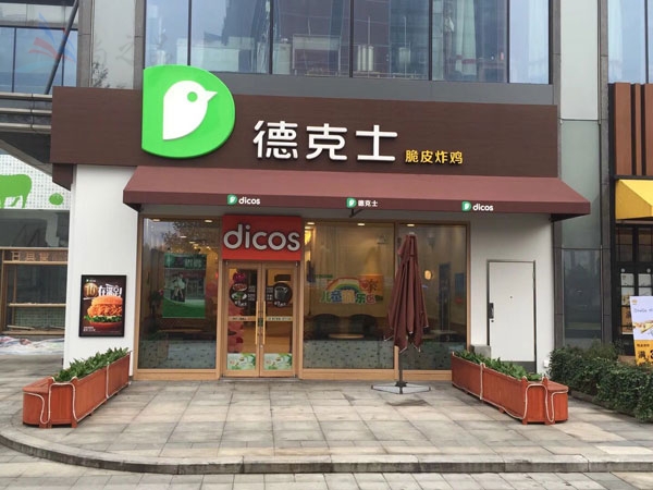 固定遮阳棚